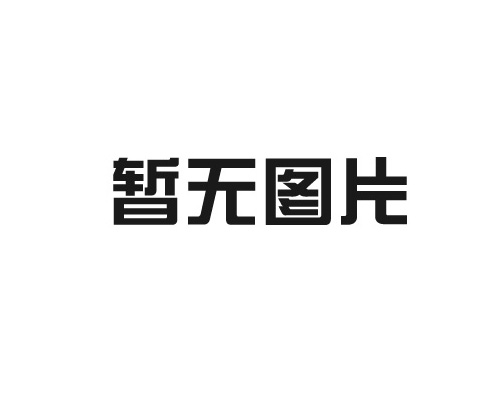 精密模鍛件的原理及其制作工藝是什么？